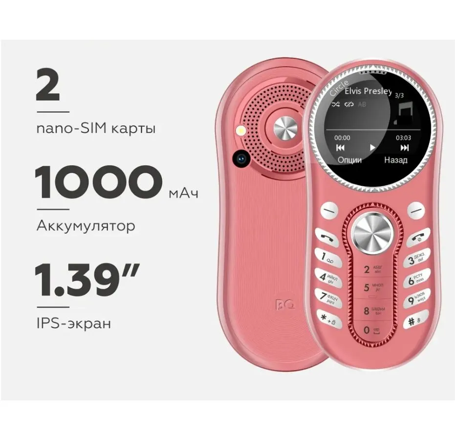 Мобильный телефон BQ 1416 CIRCLE PINK (2 SIM) - фото 9