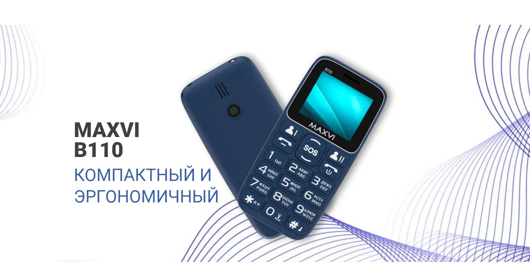 Мобильный телефон Maxvi B110 Blue (2 SIM) - фото 19