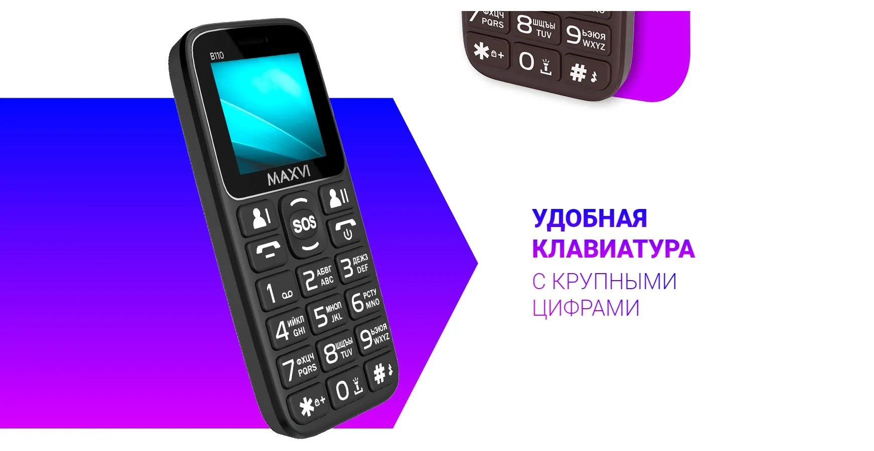 Мобильный телефон Maxvi B110 Blue (2 SIM) - фото 21