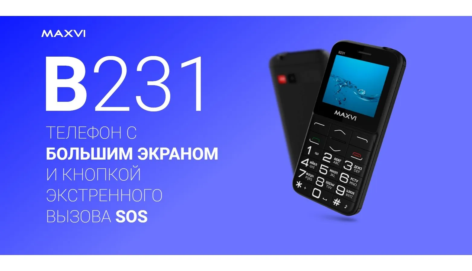 Мобильный телефон Maxvi B231 Grey  (2 SIM) - фото 11