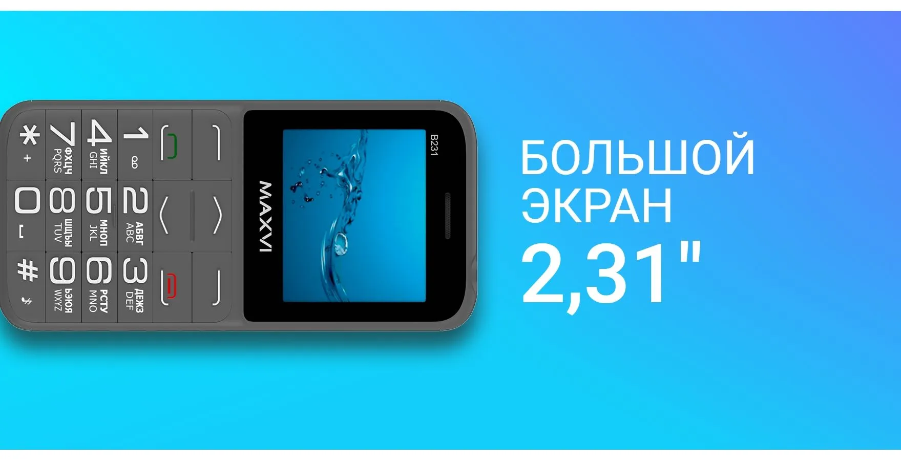 Мобильный телефон Maxvi B231 Grey  (2 SIM) - фото 12