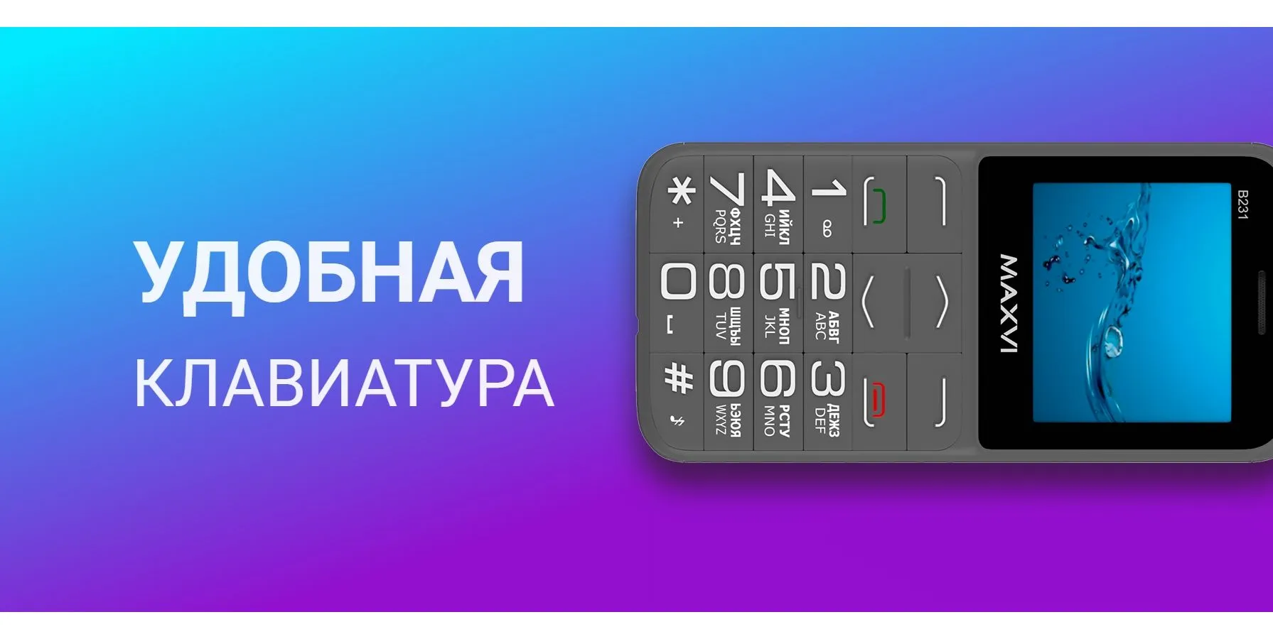 Мобильный телефон Maxvi B231 Grey  (2 SIM) - фото 13