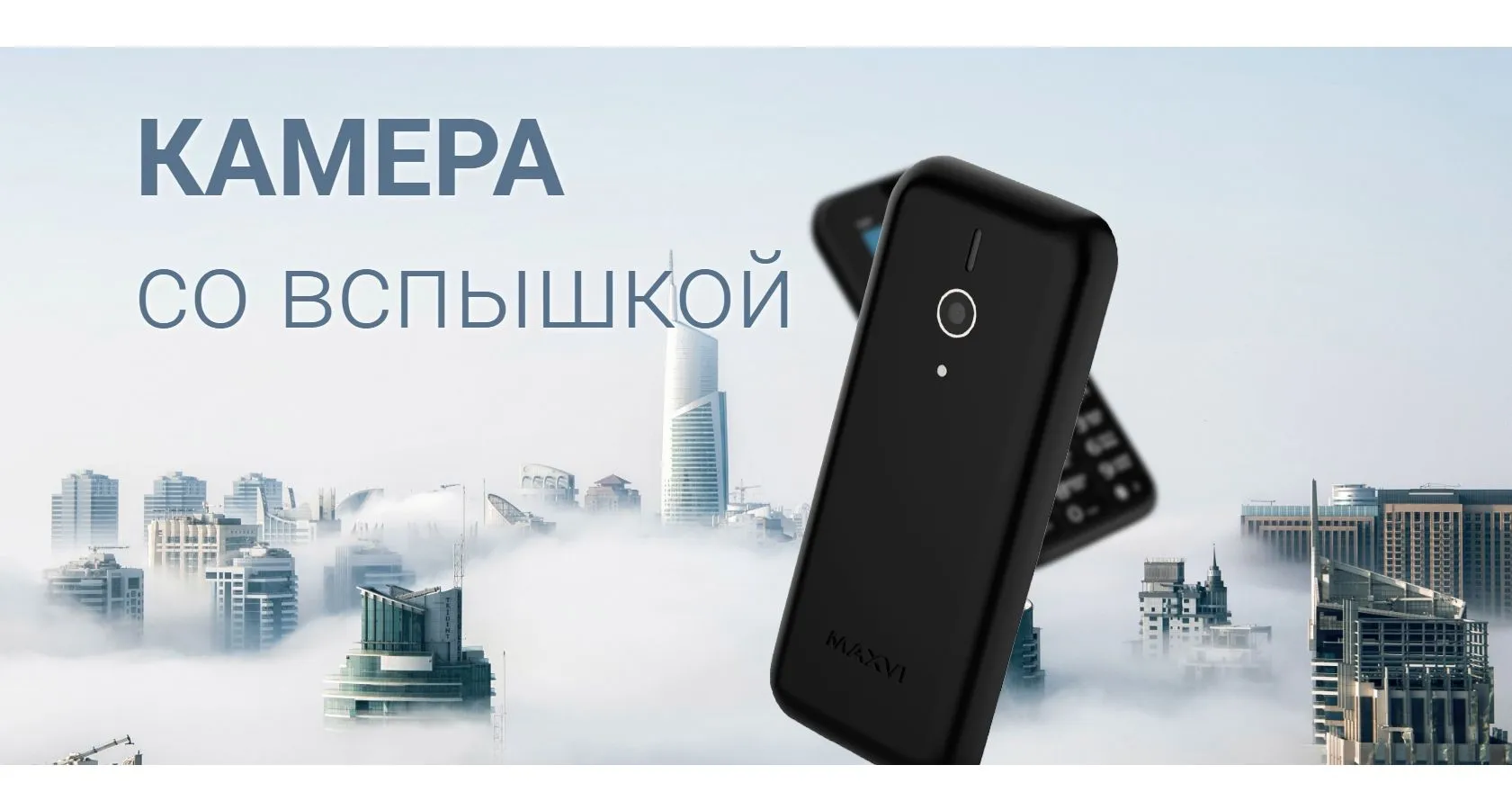 Мобильный телефон Maxvi C27 White (2 SIM) - фото 10