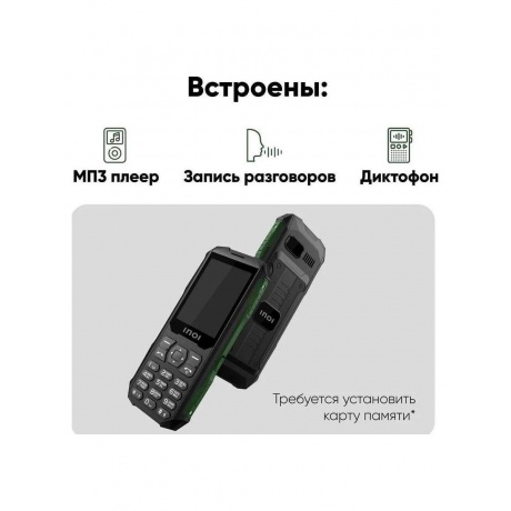 Мобильный телефон INOI 300 Savanna Black Green - фото 13