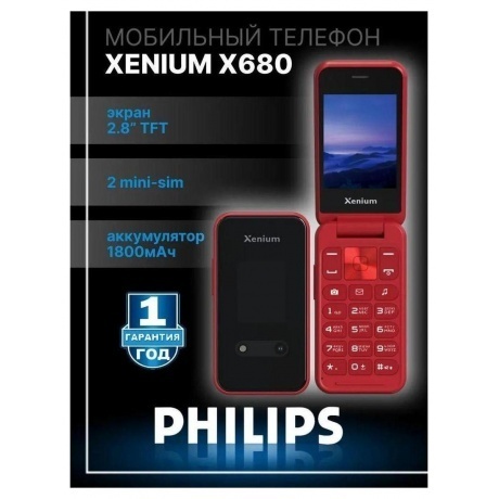 Мобильный телефон Xenium X680 Red - фото 8