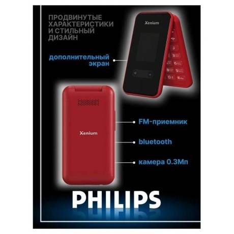 Мобильный телефон Xenium X680 Red - фото 9