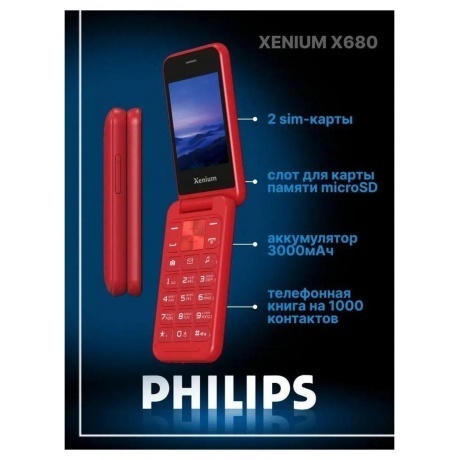 Мобильный телефон Xenium X680 Red - фото 10