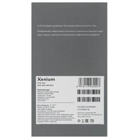 Мобильный телефон Xenium X700 Red - фото 14