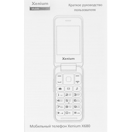 Мобильный телефон Xenium X680 Dark Grey - фото 16
