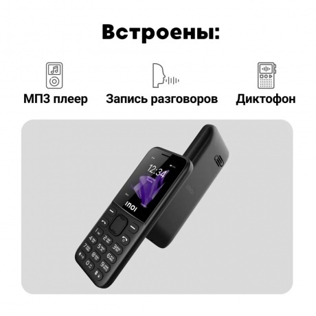Мобильный телефон INOI 140 Classic Lite 4G Black - фото 20