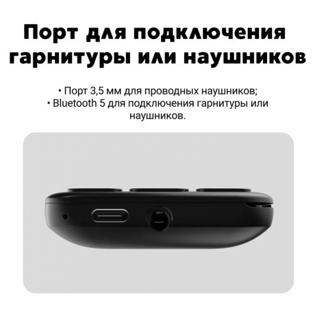 Мобильный телефон INOI 140 Classic Lite 4G Black - фото 22