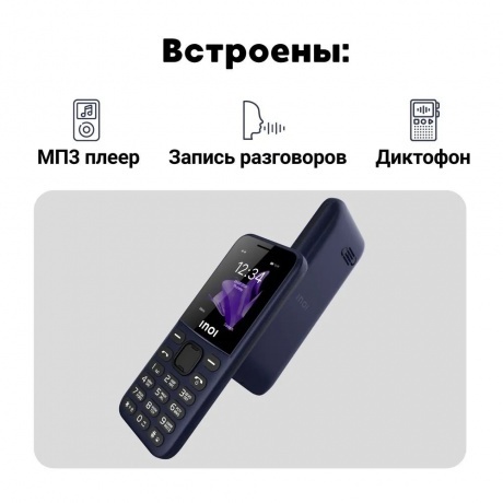 Мобильный телефон INOI 140 Classic Lite 4G Blue - фото 12