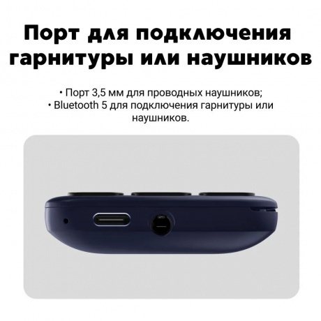 Мобильный телефон INOI 140 Classic Lite 4G Blue - фото 14