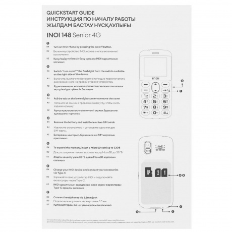 Мобильный телефон INOI 148 Senior 4G Black - фото 17