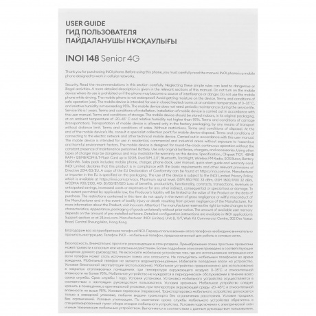 Мобильный телефон INOI 148 Senior 4G Red - фото 17