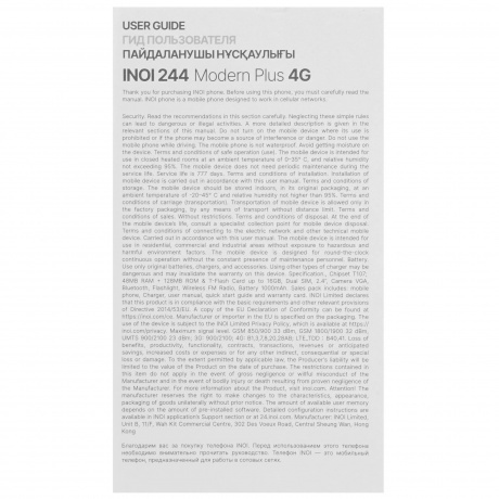 Мобильный телефон INOI 244 Modern Plus 4G Black - фото 14