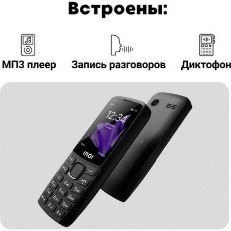 Мобильный телефон INOI 244 Modern Plus 4G Black - фото 21