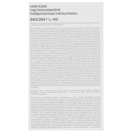 Мобильный телефон INOI 284 Flip 4G Black - фото 20