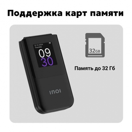 Мобильный телефон INOI 284 Flip 4G Black - фото 27