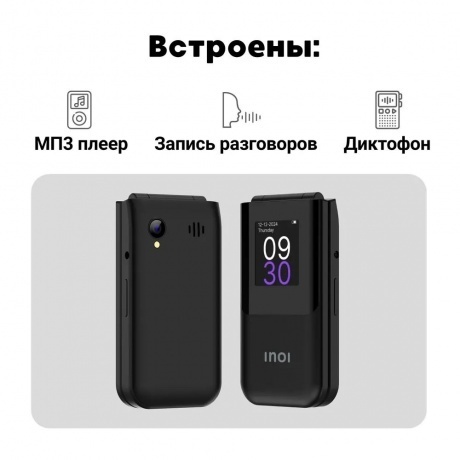 Мобильный телефон INOI 284 Flip 4G Black - фото 28