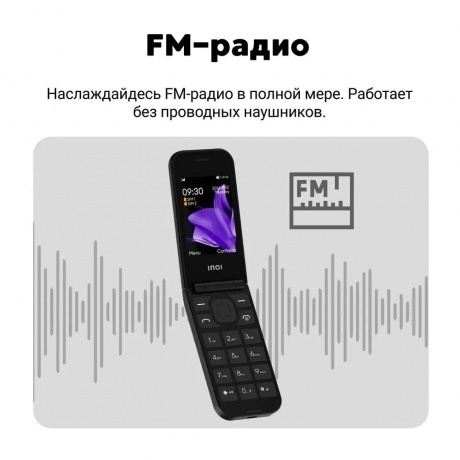 Мобильный телефон INOI 284 Flip 4G Black - фото 29