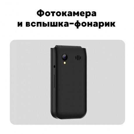 Мобильный телефон INOI 284 Flip 4G Black - фото 31