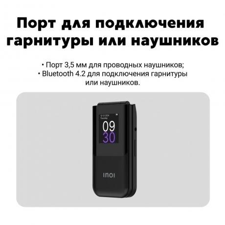 Мобильный телефон INOI 284 Flip 4G Black - фото 32