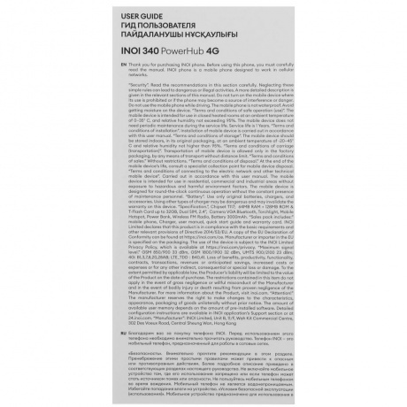 Мобильный телефон INOI 340 PowerHub 4G Black - фото 18