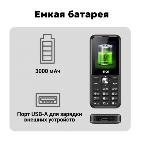 Мобильный телефон INOI 340 PowerHub 4G Black - фото 22