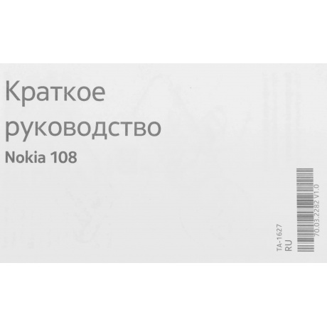 Мобильный телефон Nokia 108 (TA-1627) DS Blue - фото 10