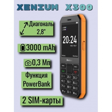Мобильный телефон Xenium X300 Black-Orange - фото 8