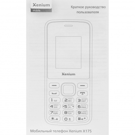 Мобильный телефон Xenium X175 Green - фото 15