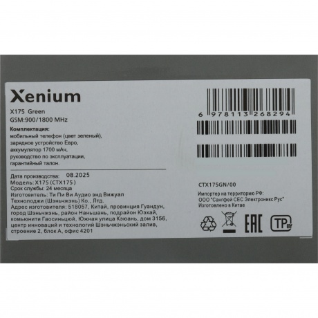 Мобильный телефон Xenium X175 Green - фото 18