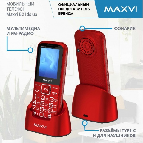 Мобильный телефон Maxvi B21ds up Red - фото 2