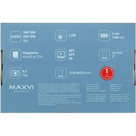 Мобильный телефон Maxvi B5ds up Blue - фото 23