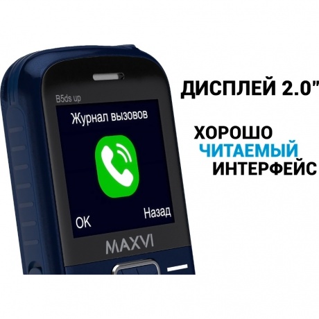 Мобильный телефон Maxvi B5ds up Black - фото 18
