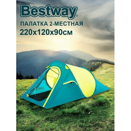 Палатка трекинговая двухместная Bestway Coolquick 2 Pop-Up 68097, бирюзовый/желтый - фото 13