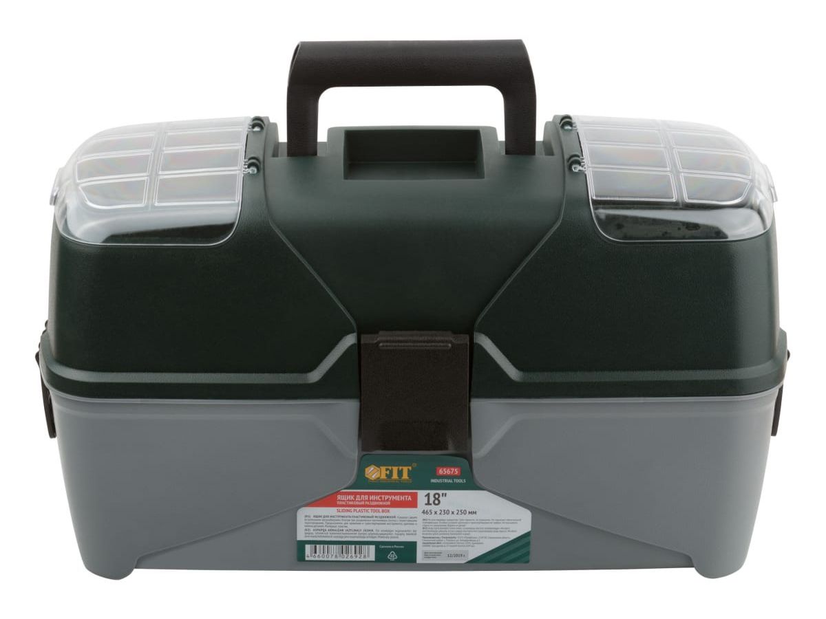 Ящик для инструмента раздвижной пластиковый с 3-мя кантилеверами отделениями 18 ( 465х230х250 мм )