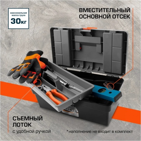 Ящик для инструмента 17", 420х220х180 мм, пластик Россия Stels - фото 27