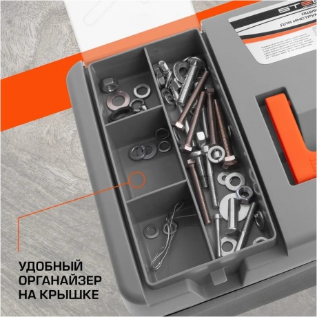 Ящик для инструмента 17", 420х220х180 мм, пластик Россия Stels - фото 28