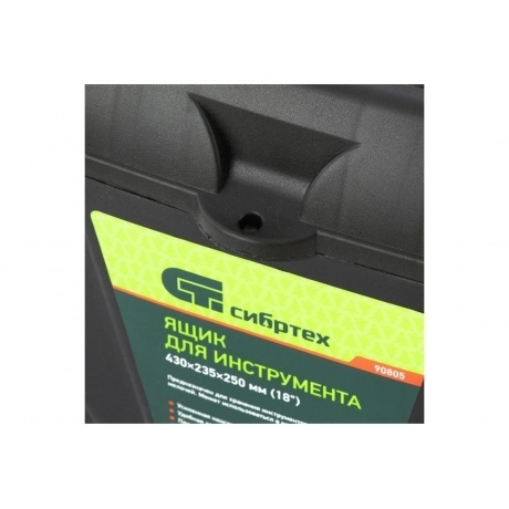 Ящик для инструмента 18&quot;, 430х235х250 мм, пластик, Россия Сибртех - фото 6