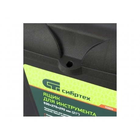 Ящик для инструмента 21&quot;, 530х275х290 мм, пластик, Россия Сибртех - фото 6