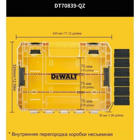 Органайзер для инструментов DeWalt DT70839-QZ - фото 6