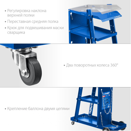 Универсальная тележка для сварочных аппаратов ЗУБР 38915 - фото 4