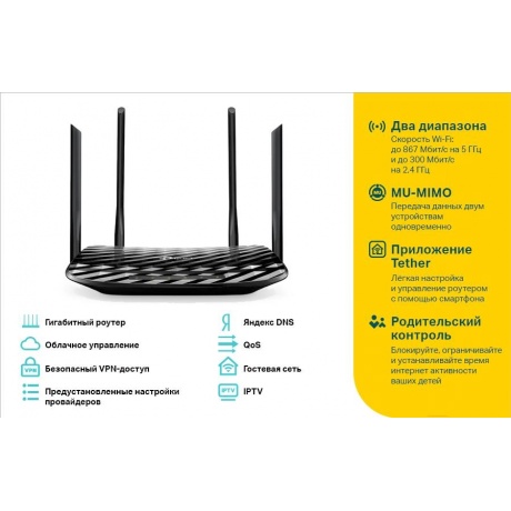 Wi-Fi роутер TP-LINK Archer C6 черный - фото 10