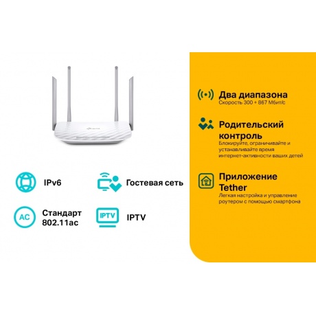 Wi-Fi роутер TP-Link Archer A5 белый - фото 6