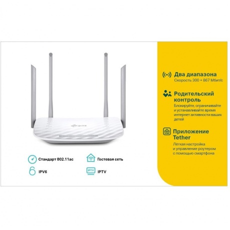 Wi-Fi роутер TP-Link Archer A5 белый - фото 4