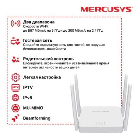 Wi-Fi роутер Mercusys AC10 белый - фото 8