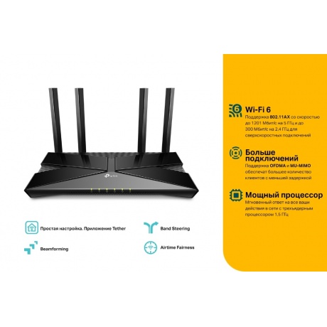 Wi-Fi роутер TP-Link Archer AX10 черный - фото 5