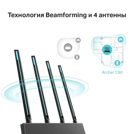 Wi-Fi роутер TP-Link Archer C80 черный - фото 9